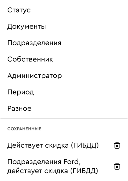 выбор группы фильтров